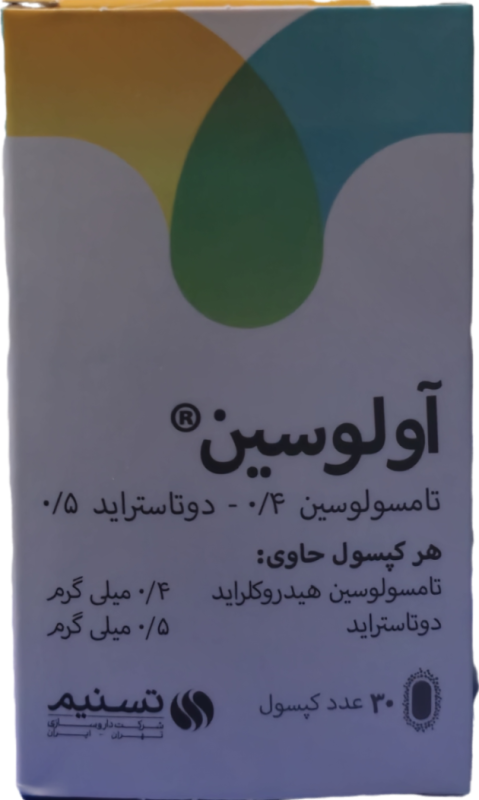 کپسول آولوسین