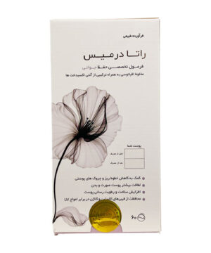 قرص راتادرمیس پویش درمان راتا