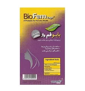 کپسول بایوفم واژ