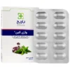 واژی کلین باریج