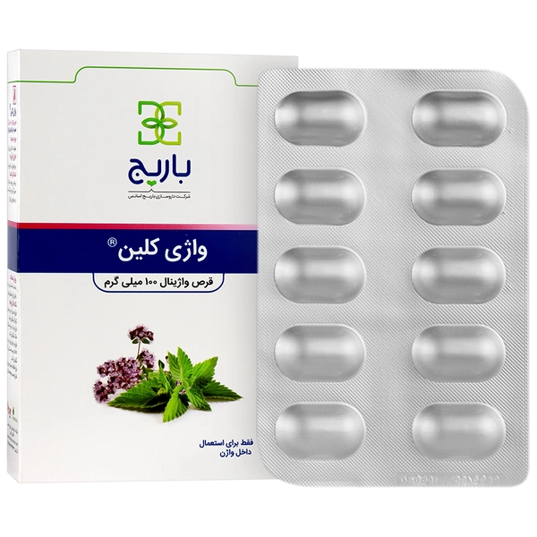واژی کلین باریج